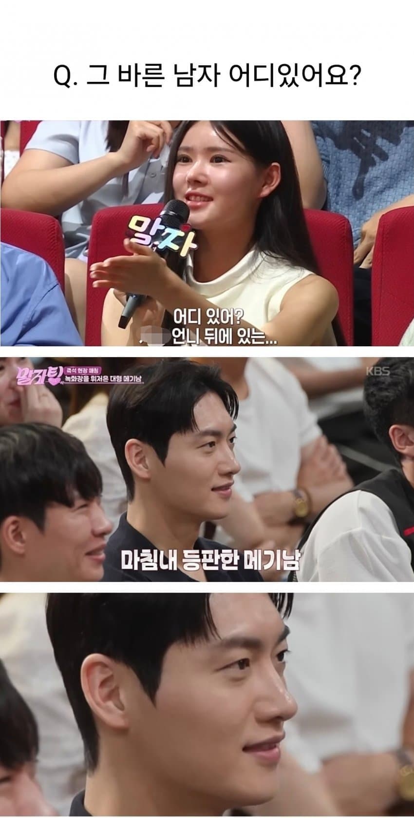 요즘 여자들 새로운 이상형인 '바른 남자' (15)