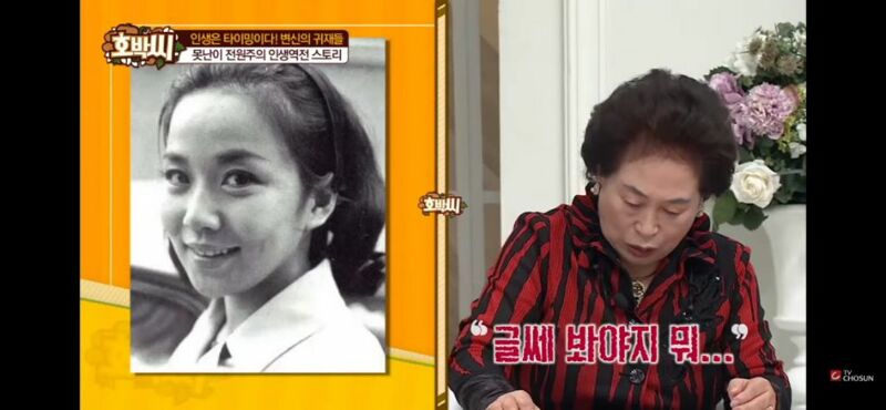 아직도 전원주한테 화가 난다는  사미자 (17)