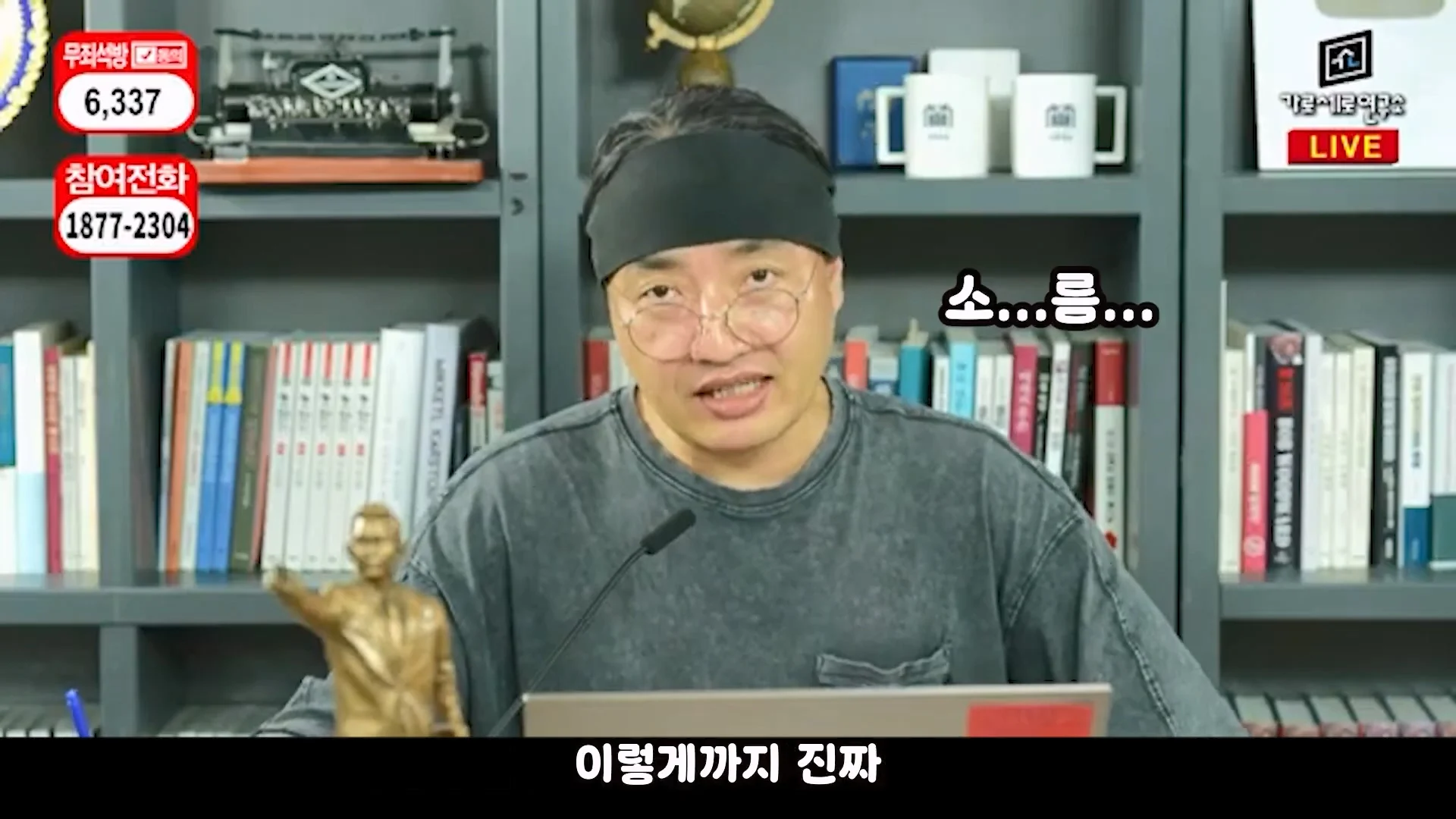 가세연 사무실 장비등에 빨간 딱지 붙인 장사의신과 김소연 ㄷㄷ (37)