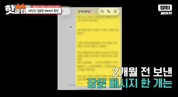애인 말 녹취하고 A4 2장 장문 메시지 보내는 여자 (14)