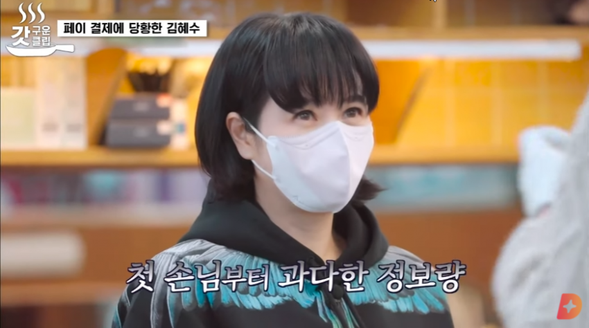 마트 알바 처음해보는 김혜수 누나 (12)