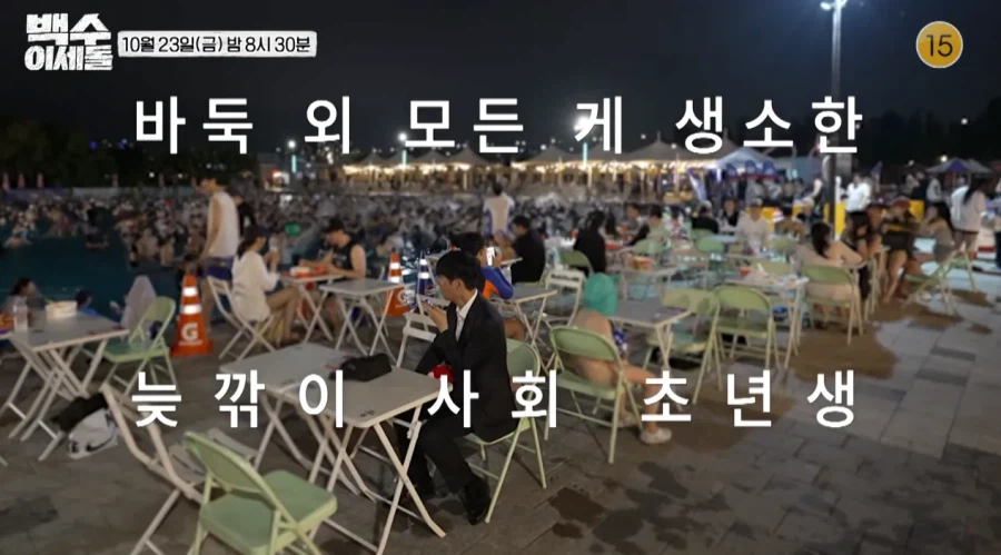 나오기 전부터 뭔가 호불호 갈린다는 예능 jpg (5)