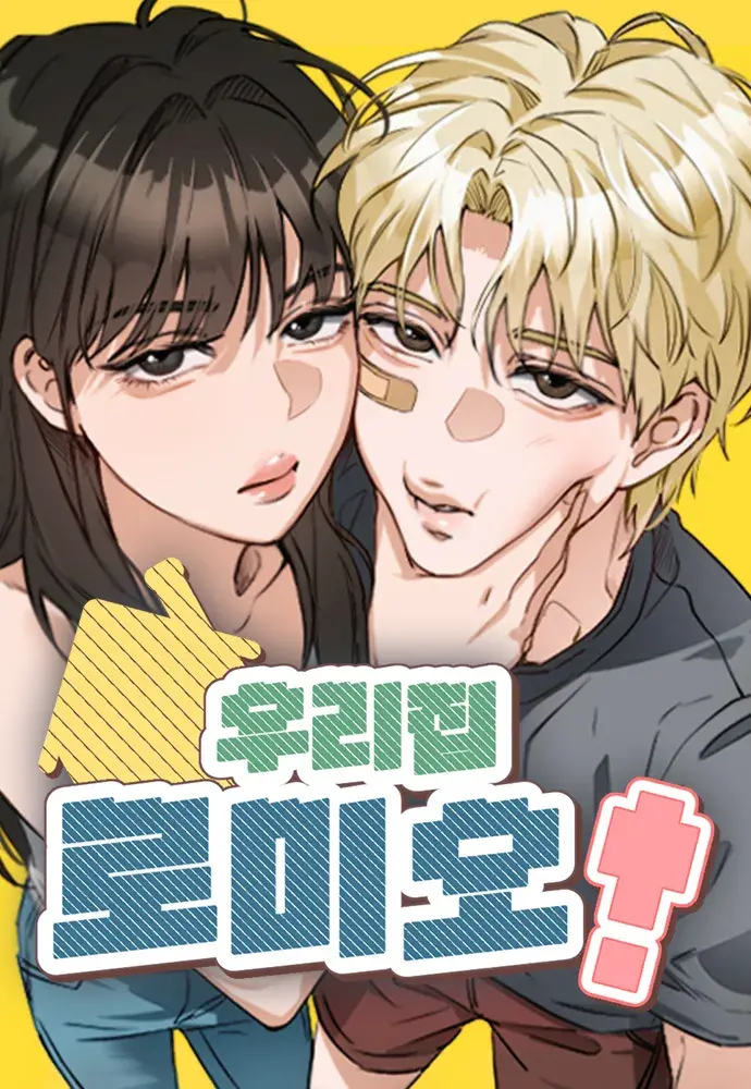 탑툰,레진 출신 작가들이 이적한 네이버 웹툰 (8)