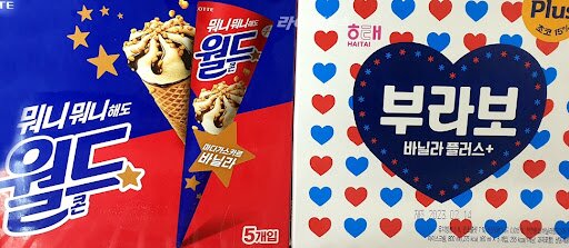 월드콘 vs 브라보콘 (4)