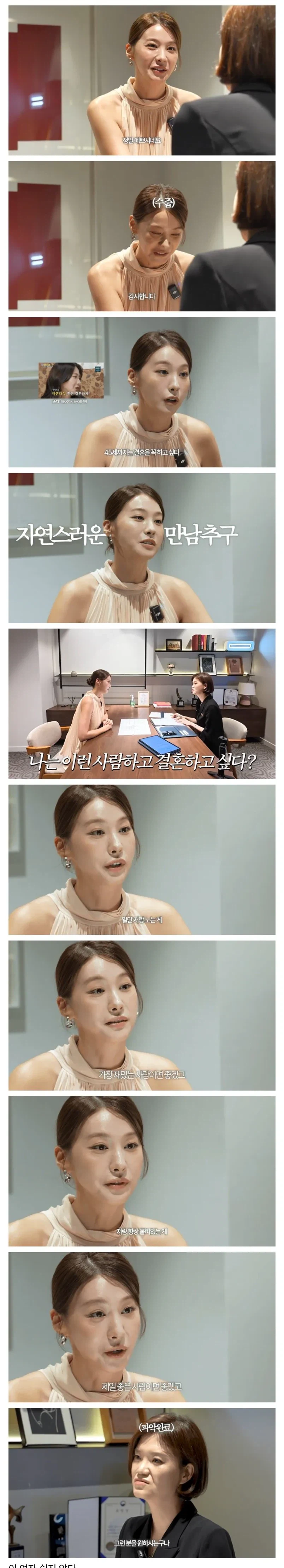 42세 여배우가 결혼 못하는 이유를 알게된 이유