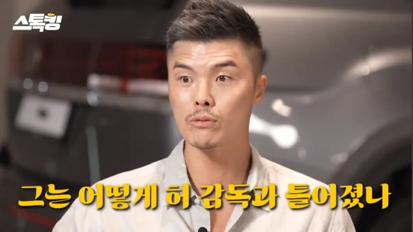 감독한테 욕하고 장갑 던진 김영광 (5)