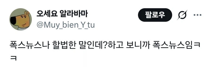 미국 공중파 방송에서 조롱당한 BTS (3)