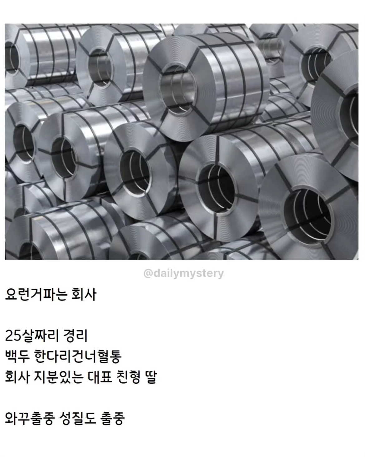 경리한테 쌍욕한 거래처랑 맞짱 뜬 썰