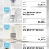 일리윤 아모레퍼시픽 특가행사