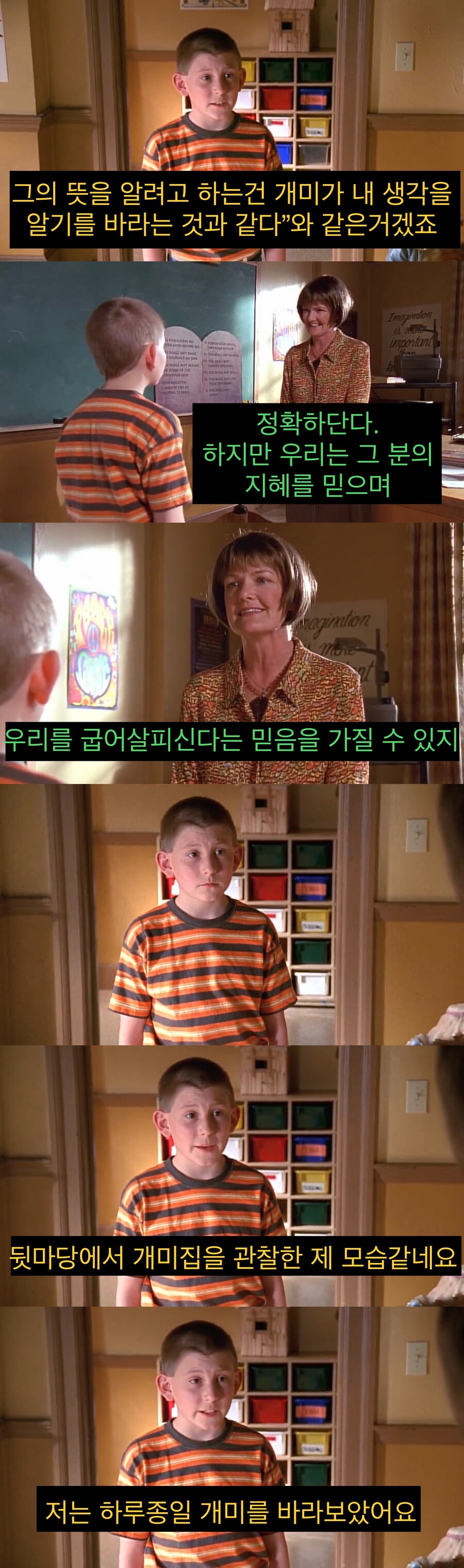 초등학생이 고민해본 “종교” (2)