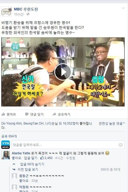 박명수가 몰카인 줄 알았던 상황 (2)