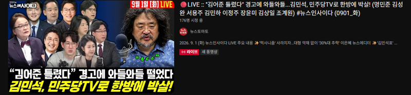 이시간 방송 알아보았습니다 (5)