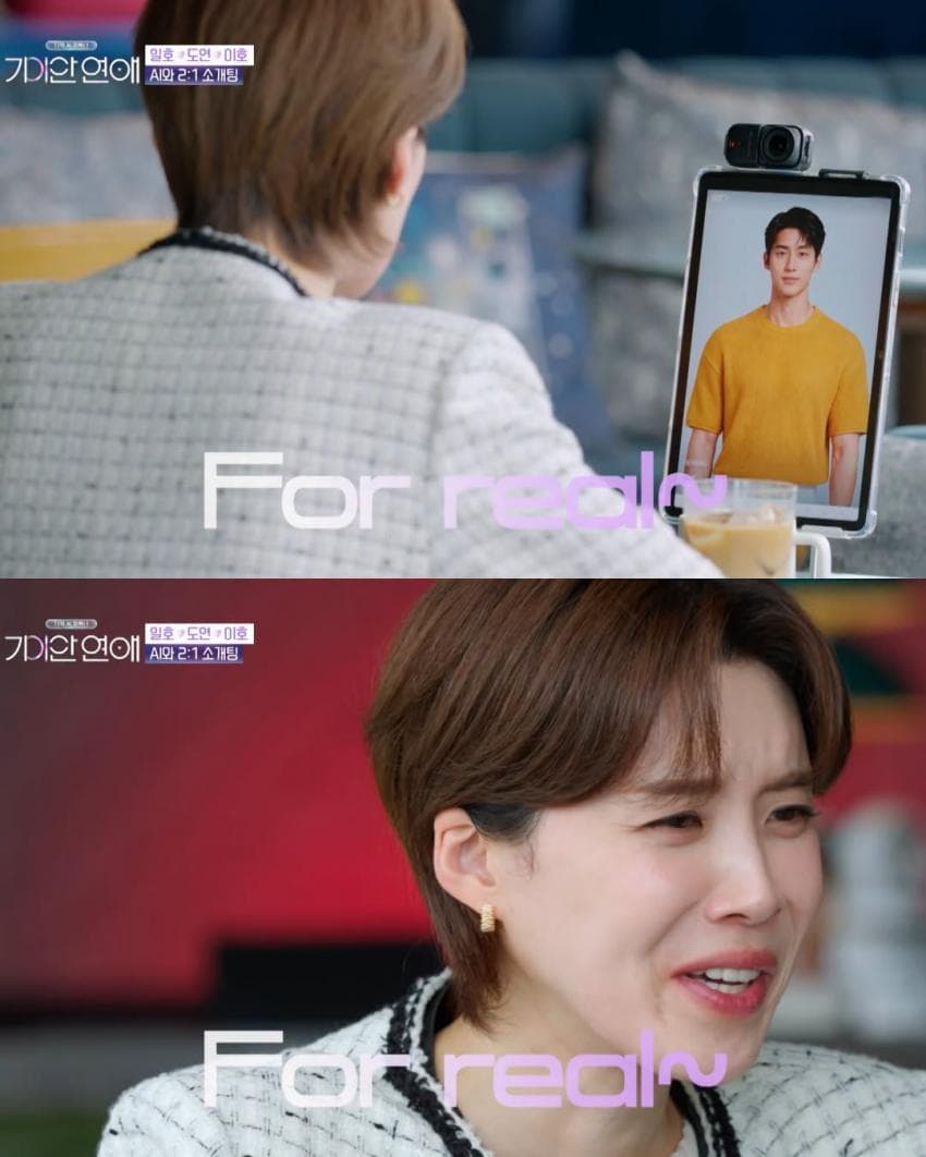난리 난 장도연의 AI 소개팅 상대;; (9)