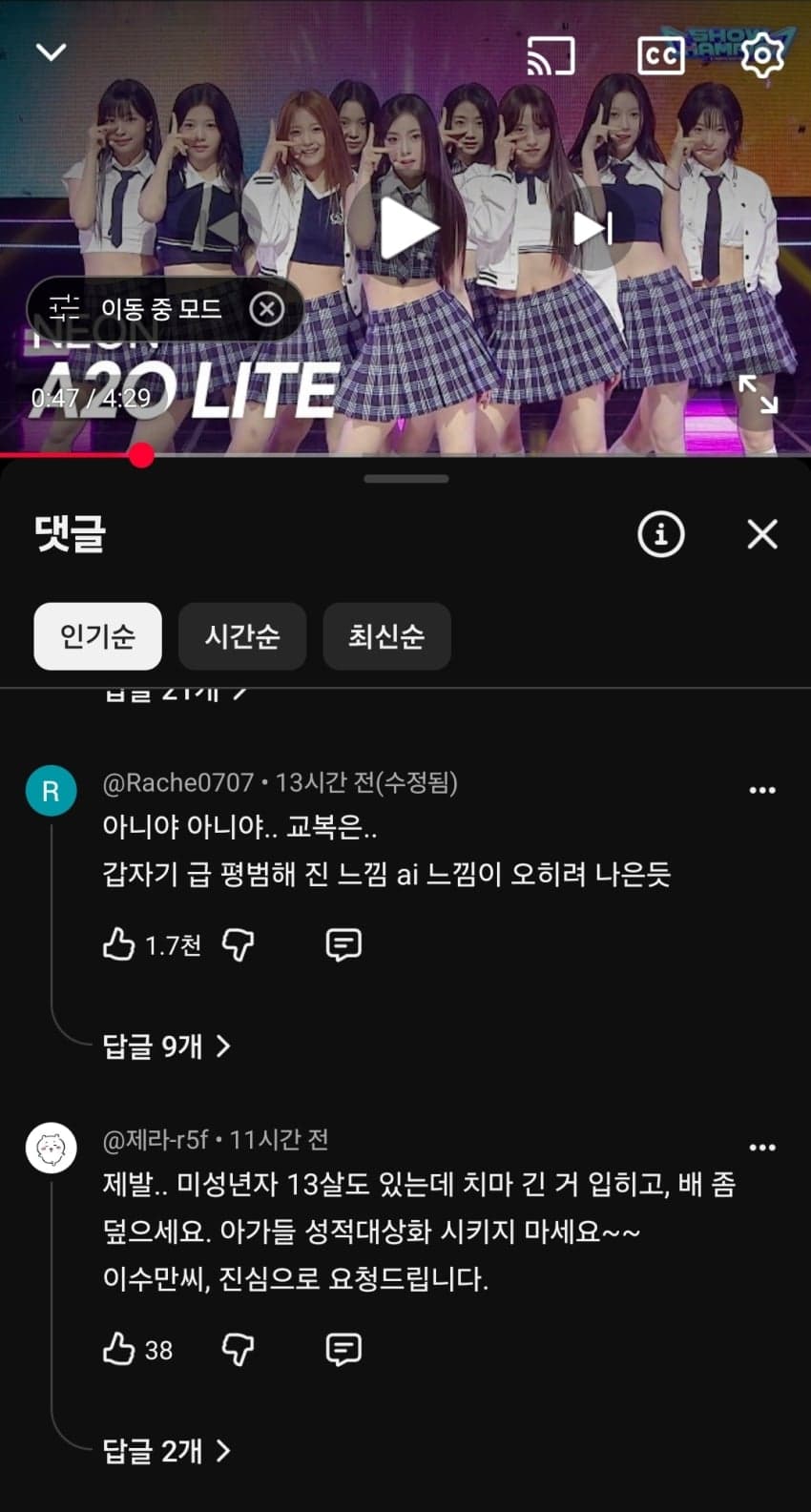 싱글벙글 신인 걸그룹 복장단속중인 언냐들....