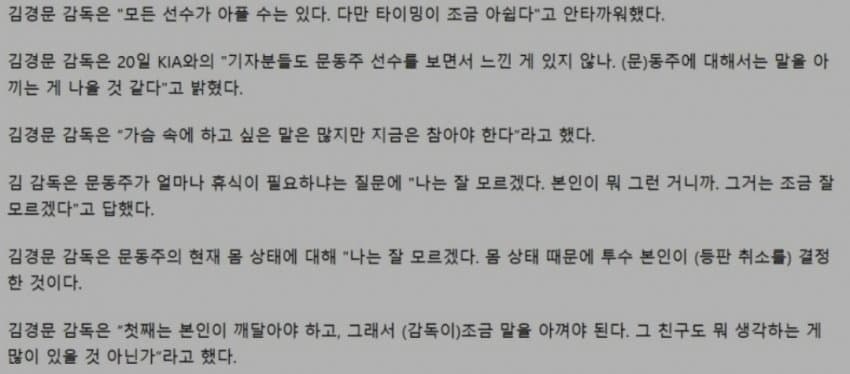 속보) 김경문 결국 한화 떠난다 "오늘이 마지막 경기" (7)