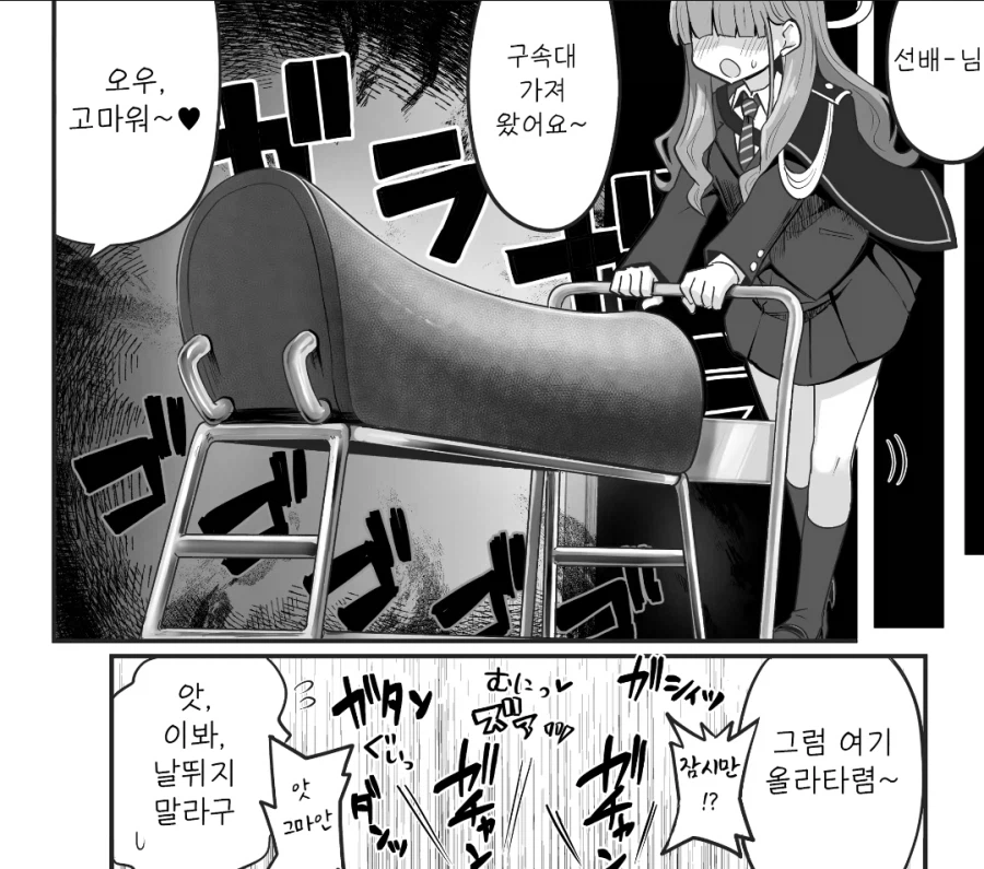 블루아카)미요가 밀수하는 manga (3)
