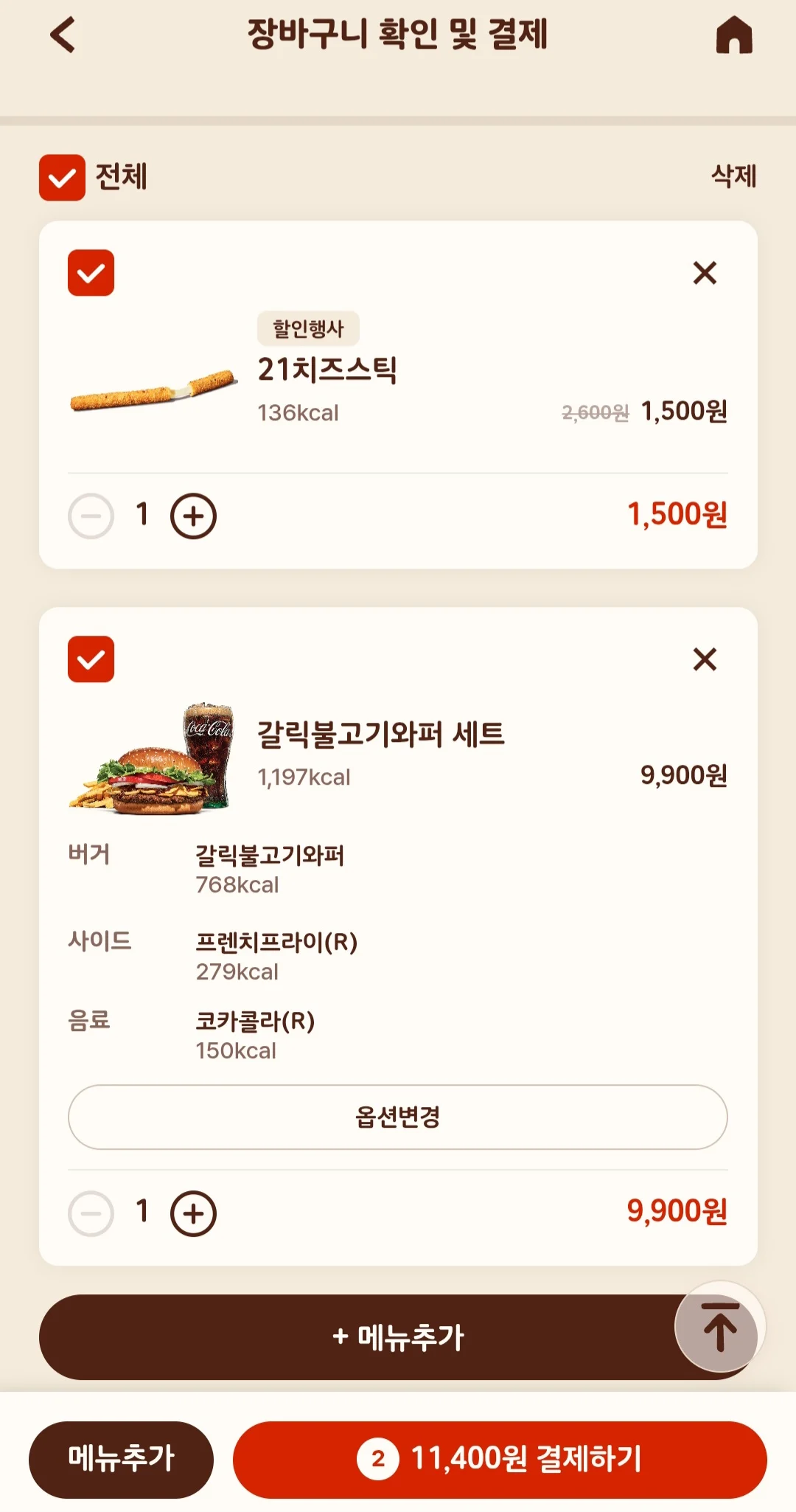 요즘 버거킹 쿠폰 특징.sival (2)
