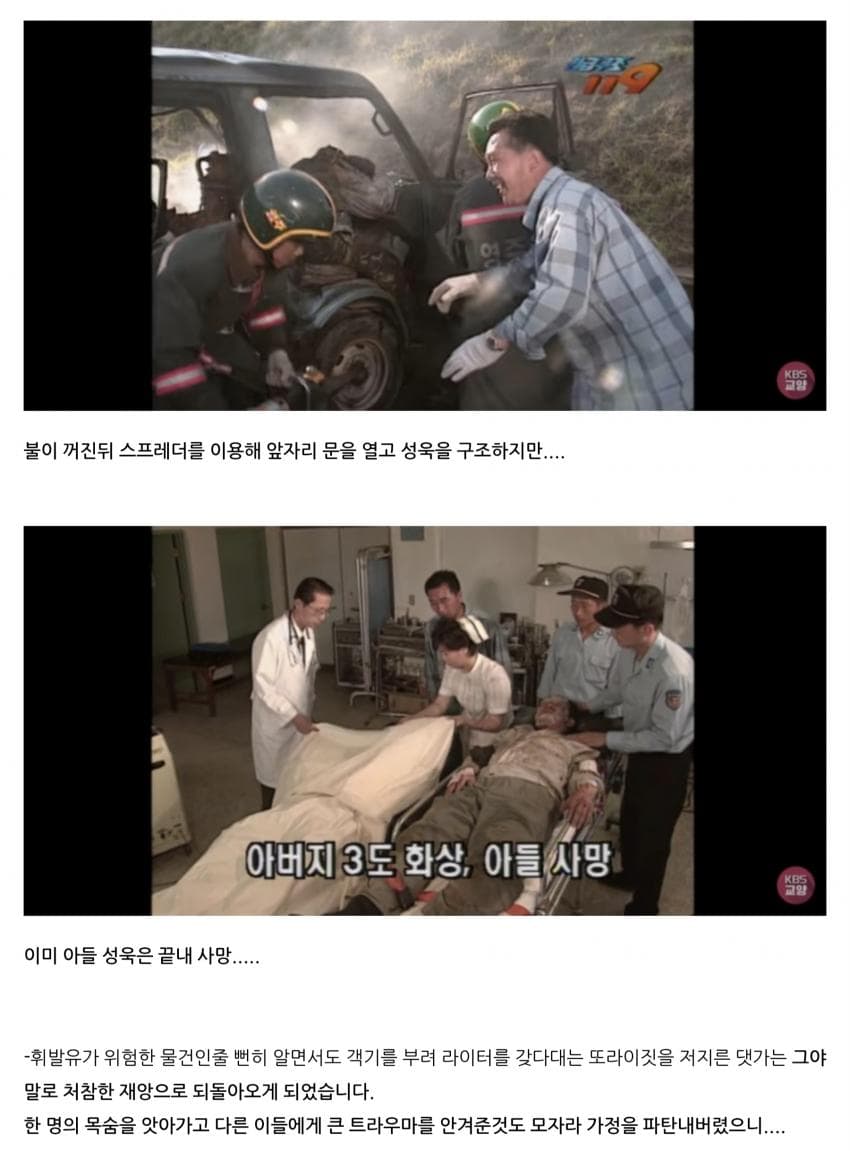 가1정과 사2회를 파3괴하는 불장난.... (13)
