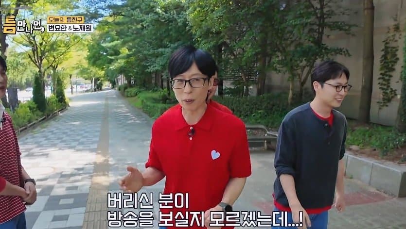 싱글벙글 인천 동네 수준에 진심으로 현타온 유재석 (16)