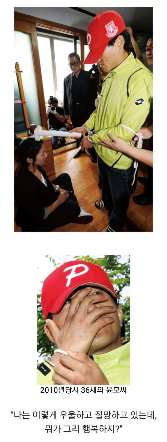 안 싱글벙글 행복해보이는 집안이라 살해한 미친새끼 (6)