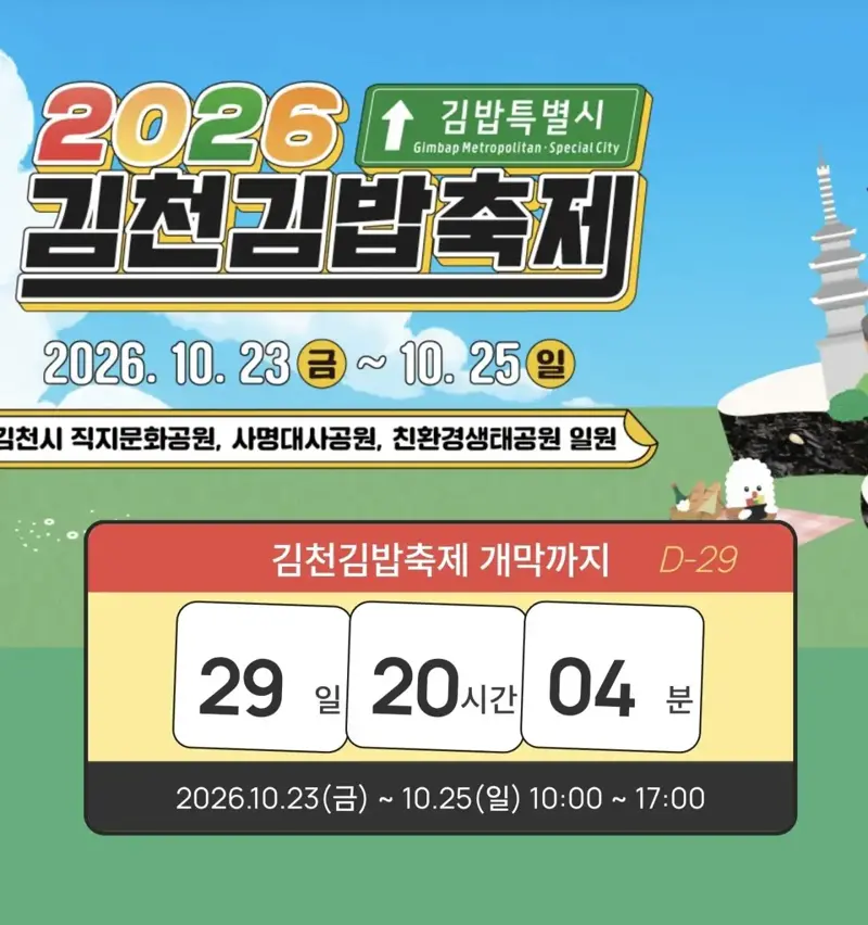 슬슬 머리 터질 예정인 김천 공무원들 (2)