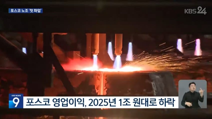 포스코 창사 이래 첫 파업 ㅋㅋㅋㅋ (10)