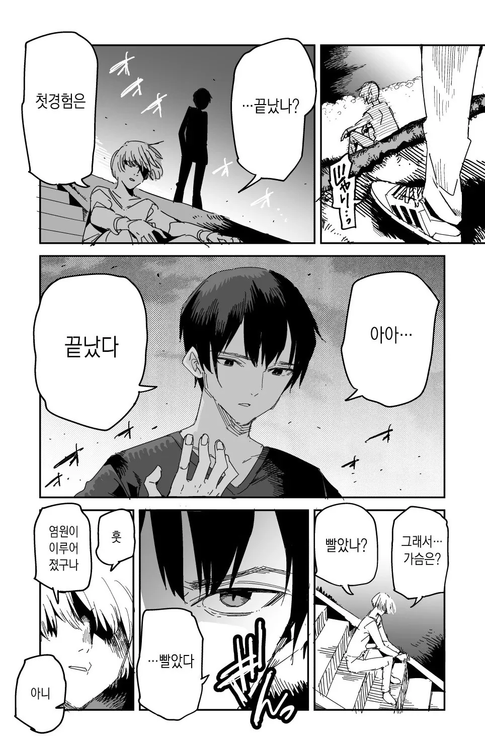 1111.jpg ㅇㅎ) 첫경험 후기 .manhwa