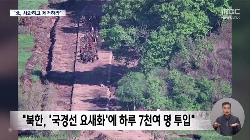 sbs) "북 지뢰지대 MDL 남쪽 침범, 올해만 50여 차례" (41)