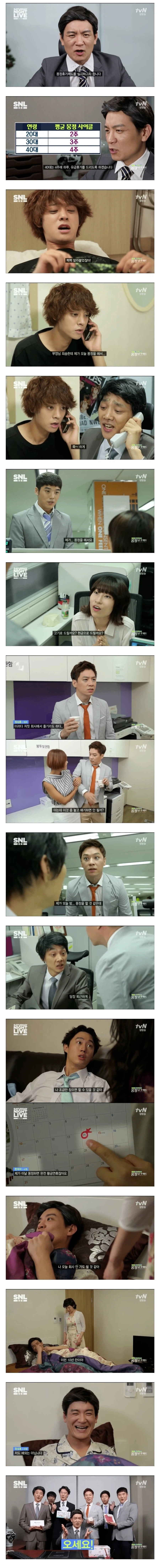 남성들을 위한 새로운 휴가제도