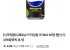 펩시 콜라 제로슈거 라임향 210ml 60개