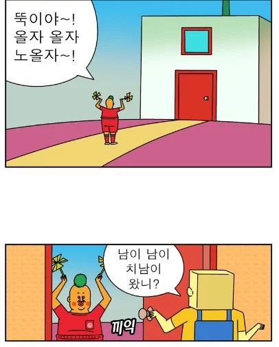 귀귀) 안과가는 망가. (2)
