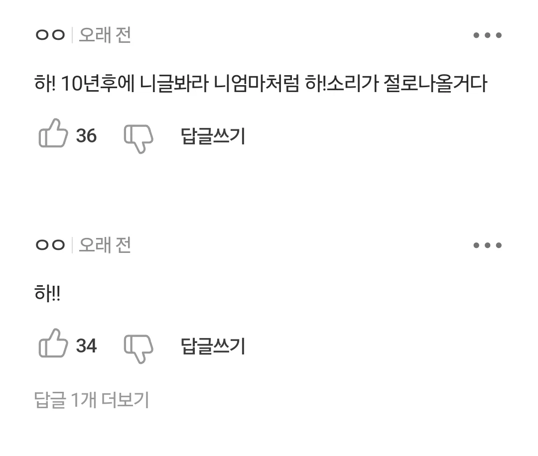 엄마가 남친이랑 헤어지래요 제발 도와주세요 (10)