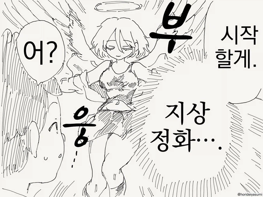 누나가 좋은거 해주는 manhwa (3)