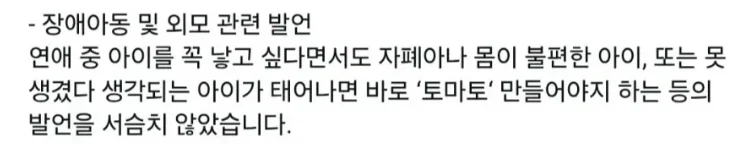 [혐] 토마토 드립의 의미와 유래...