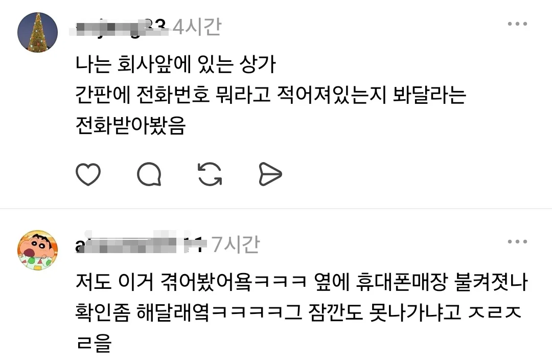 근처 카페에 가방을 두고 왔으니 가서 좀 찾아봐달라는 전화를 받은 만두집 사장님 (13)