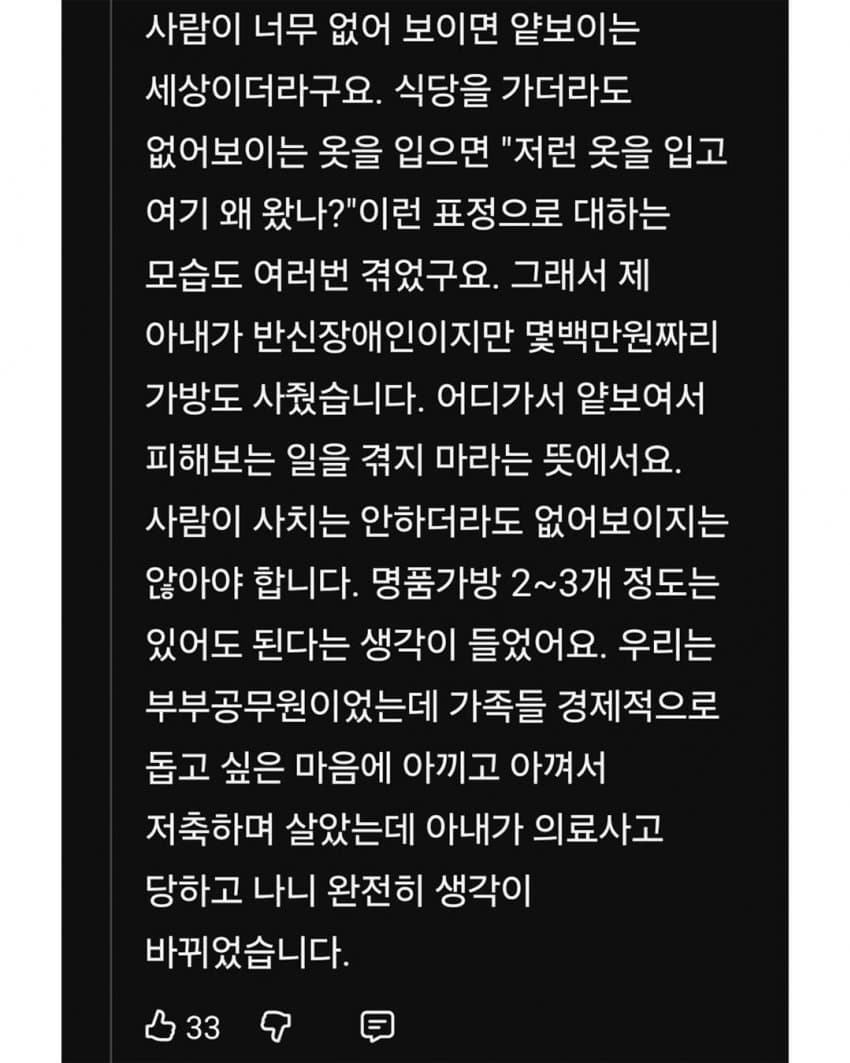 이상하게 특정 병원에서 장애인이 많이 나왔을까? (7)