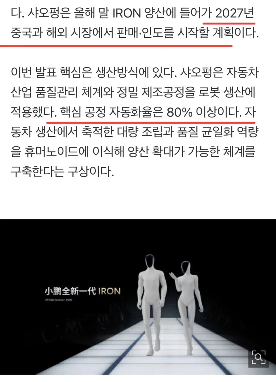 내년부터 옴닉 사태 시작된다는 기술발전 근황…. ㄷㄷ (2)