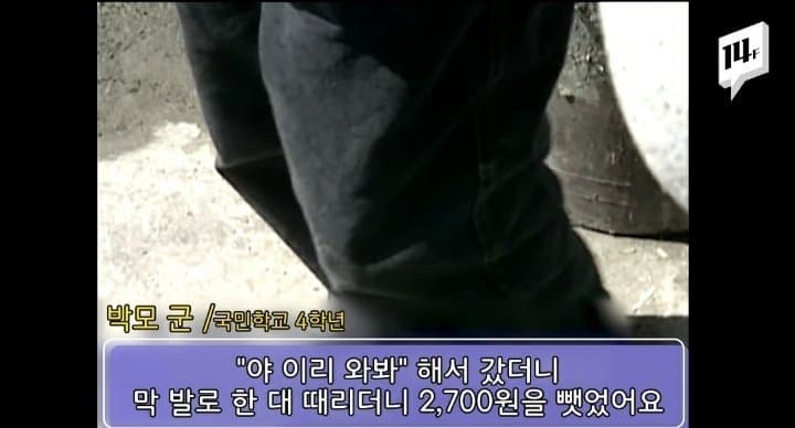 요즘 애들은 안당해 본거 (8)