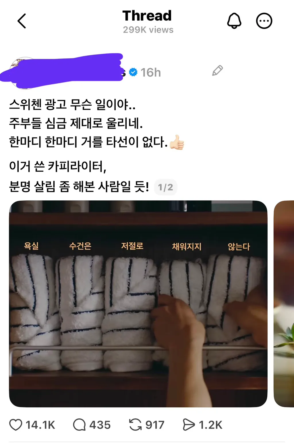 주부들에게 반응 좋다는 스위첸 광고