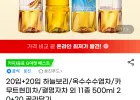 하늘보리 외 11종 500ml 20+20개