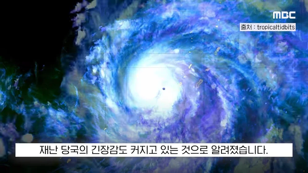 🌀  풍속 200km/h '슈퍼태풍' 참피가 발생하자 대만은 초비상 🚨 (19)