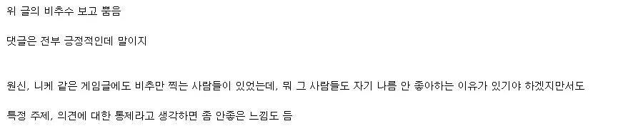 아스오라)얘가 오늘 레전드인거같다