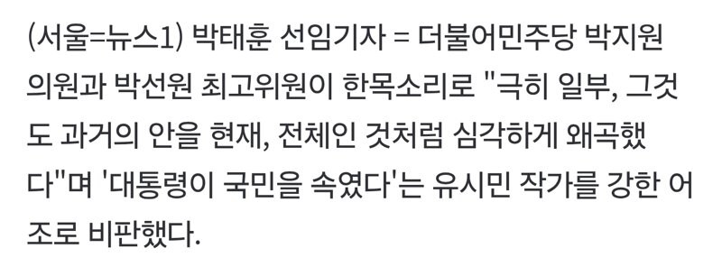 박지원 "유시민, 달 봐야지 왜 손톱 때만 보나…말꼬리 잡고 왜곡해서야" (2)