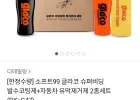 글라코 G47+DX 2종