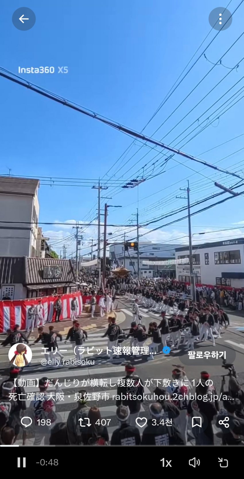 어제자 대참사난 일본 축제 사망자 2명
