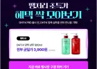 DHT-X 멍케 탈모완화 샴푸