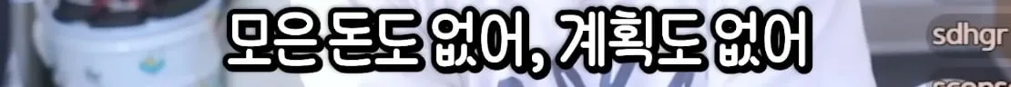 남자친구가 미래 생각을 안 한다는 여친