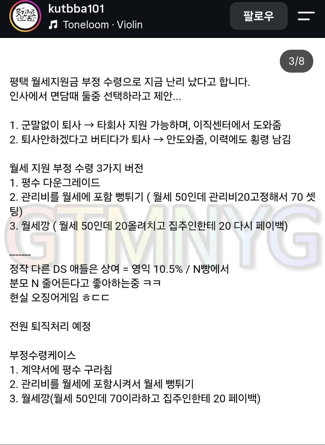 삼전 직원, 20만원 아끼려다 성과급 날릴 위기 (2)