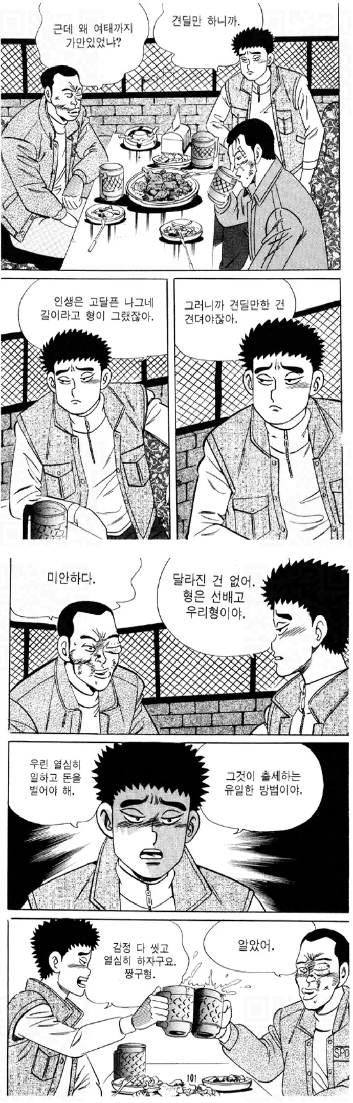 18+) 흡입력 개좆되는 만화 (4)
