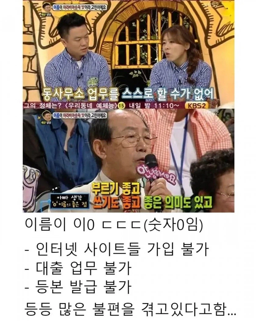 개명하면 의절해버리겠다는 아버지 (2)